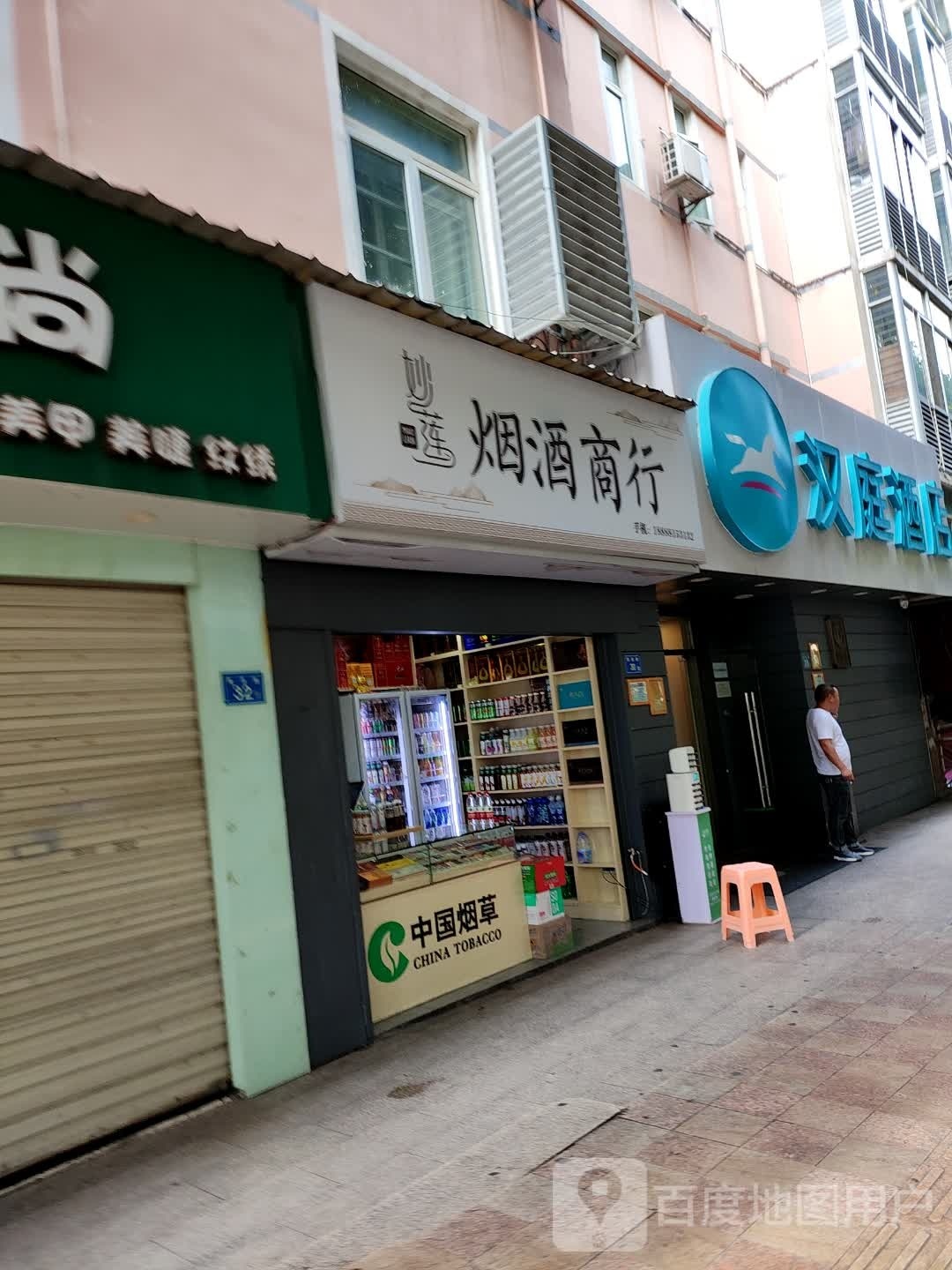 妙莲小店