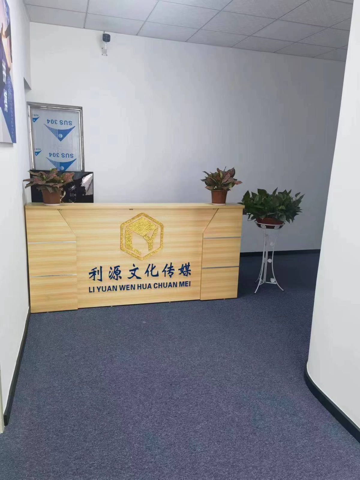 东莞市利源文化传媒有限公司