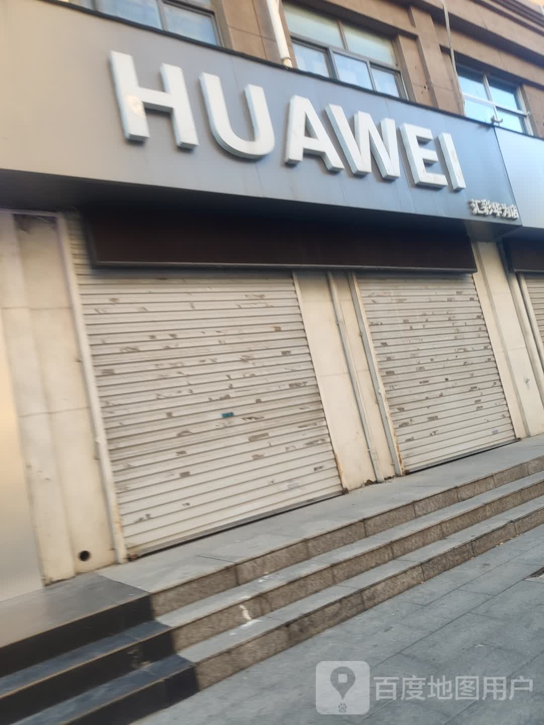 HUAWEI(远洲城市广场店)