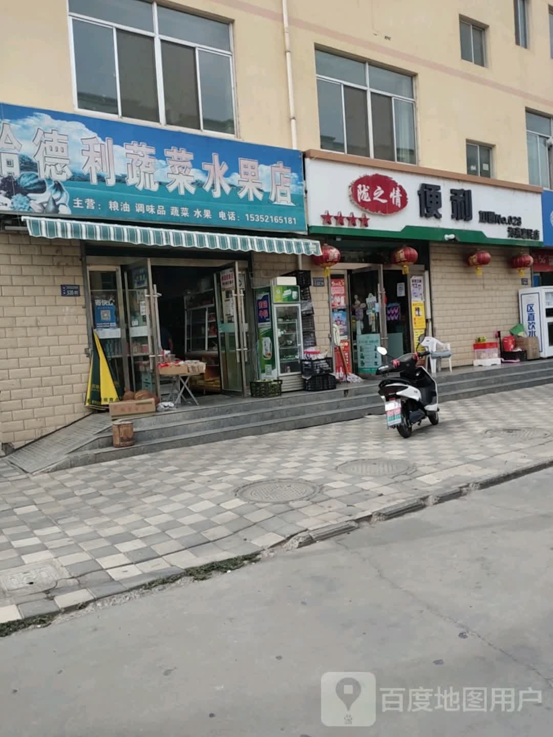 陇之情遍历(东环路店)