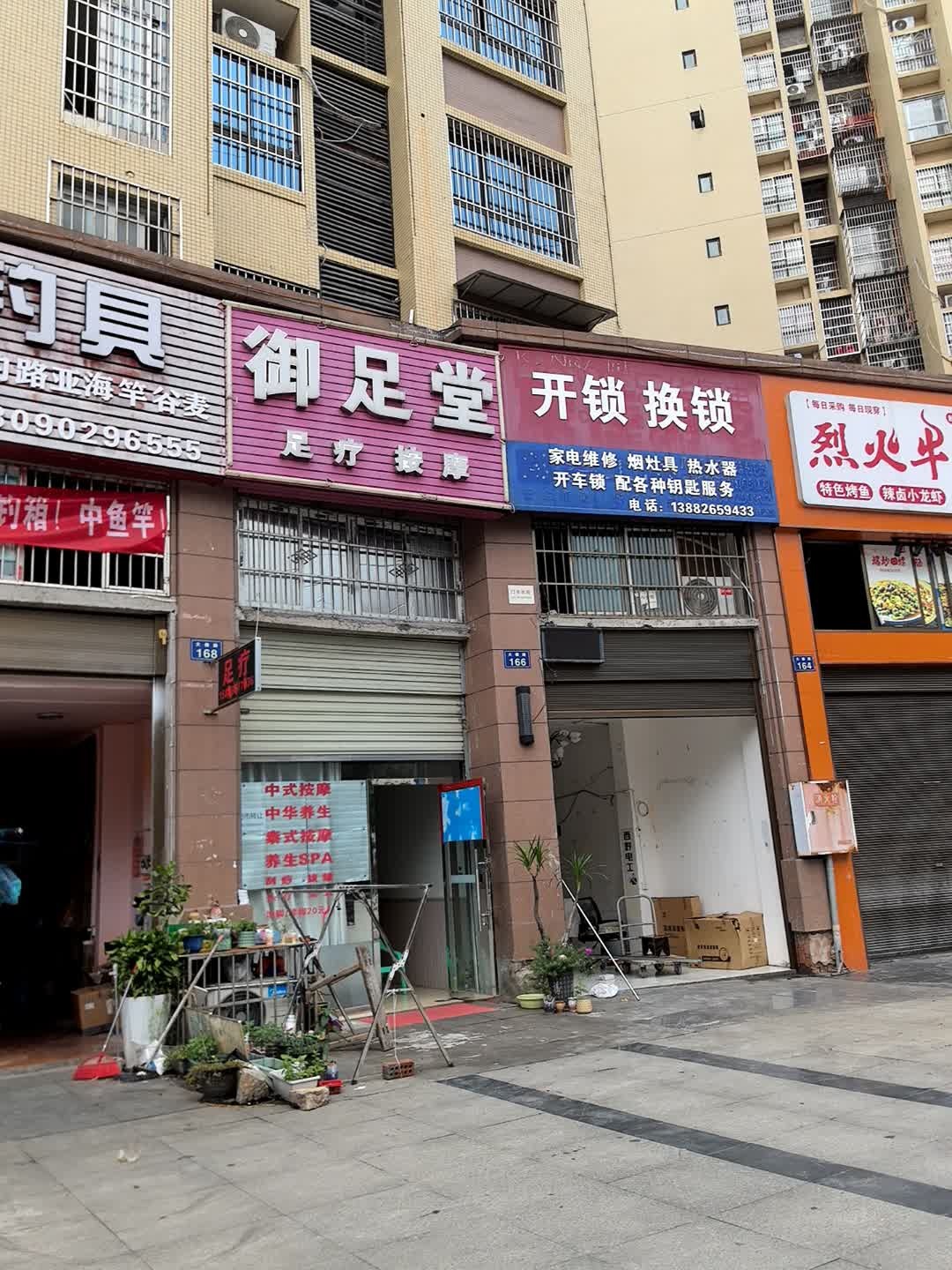 开锁换锁(学府一期)