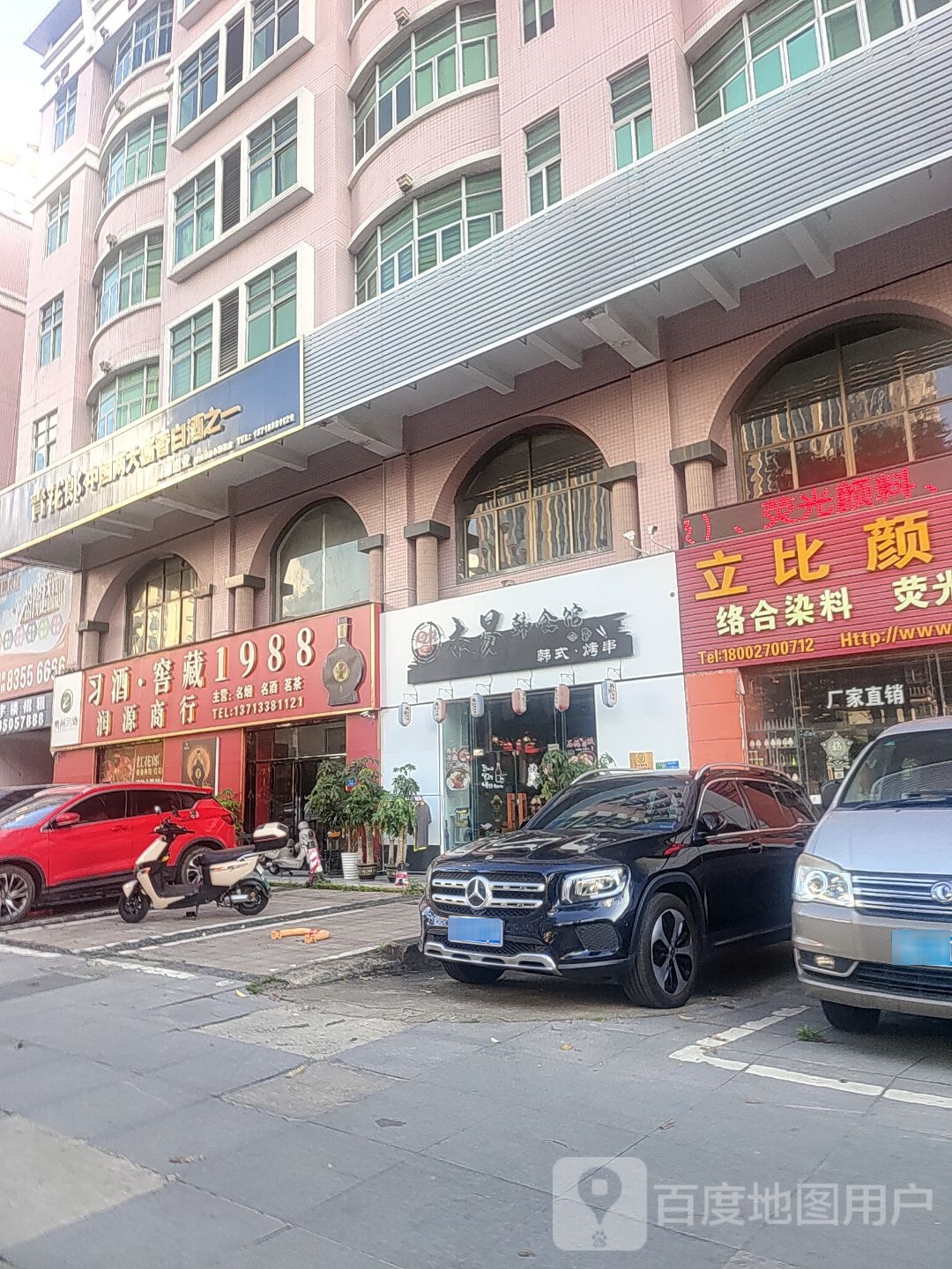 木易韩食馆(河兴大厦店)