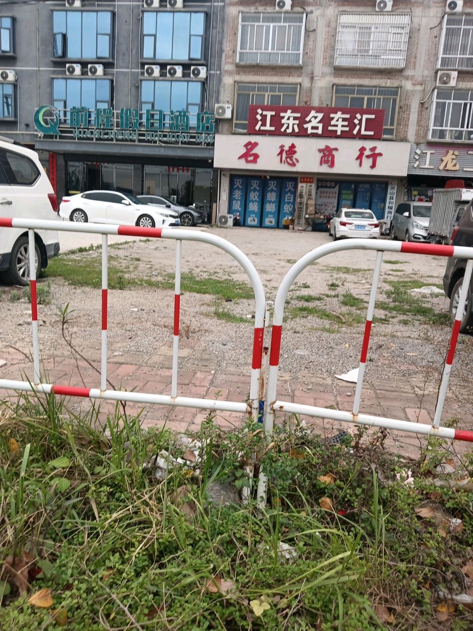 江龙二手车