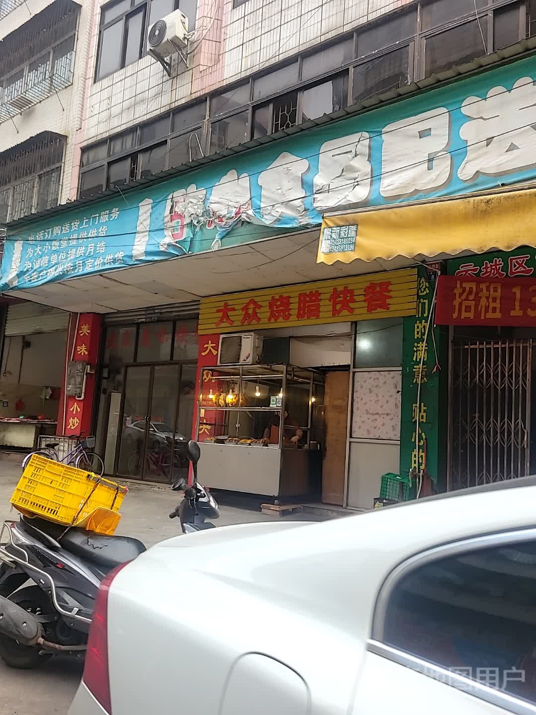 大众美味快餐(屏峰一路店)