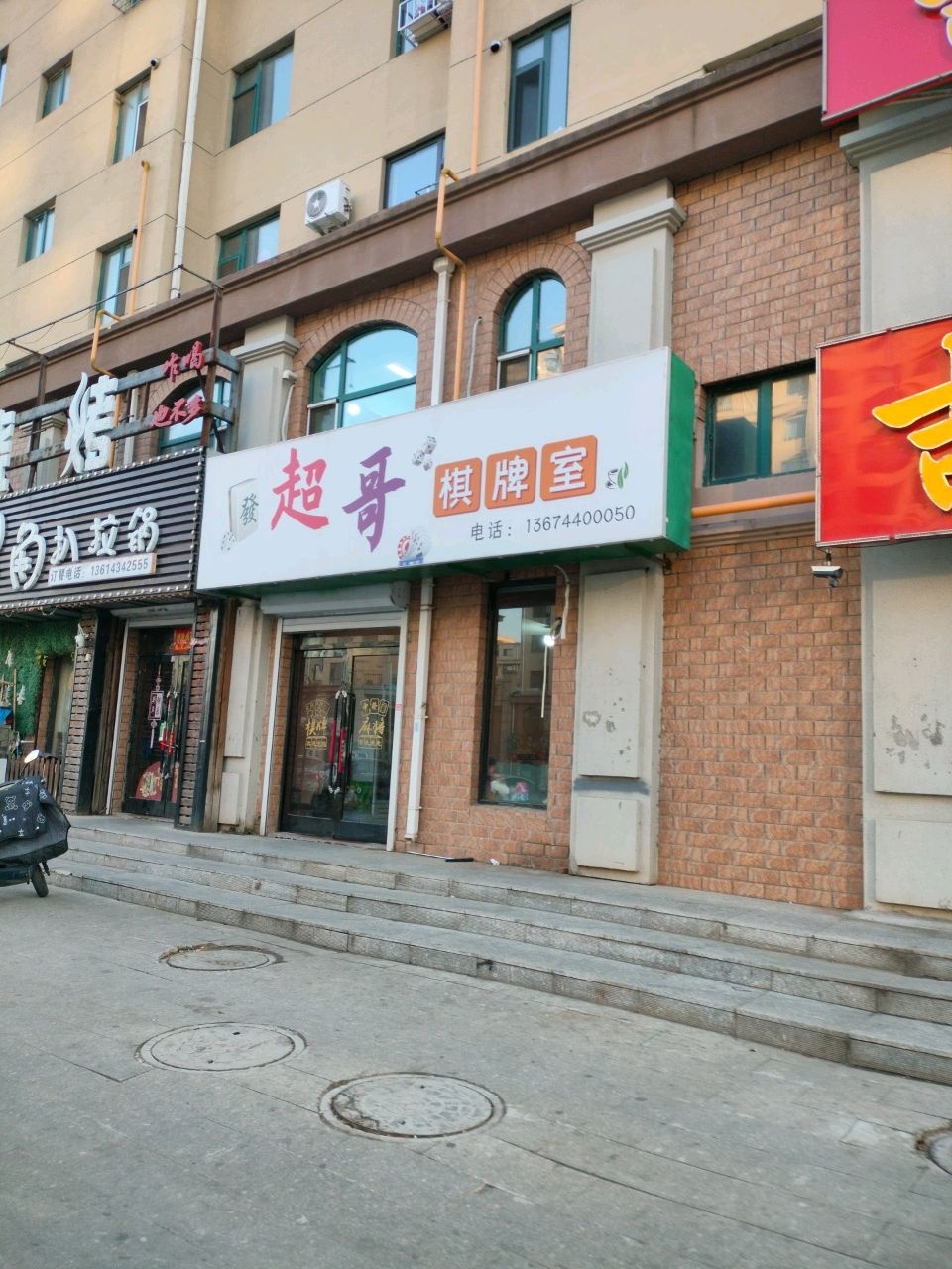 拐角扒拉锅烧烤(富邦欣城A区店)