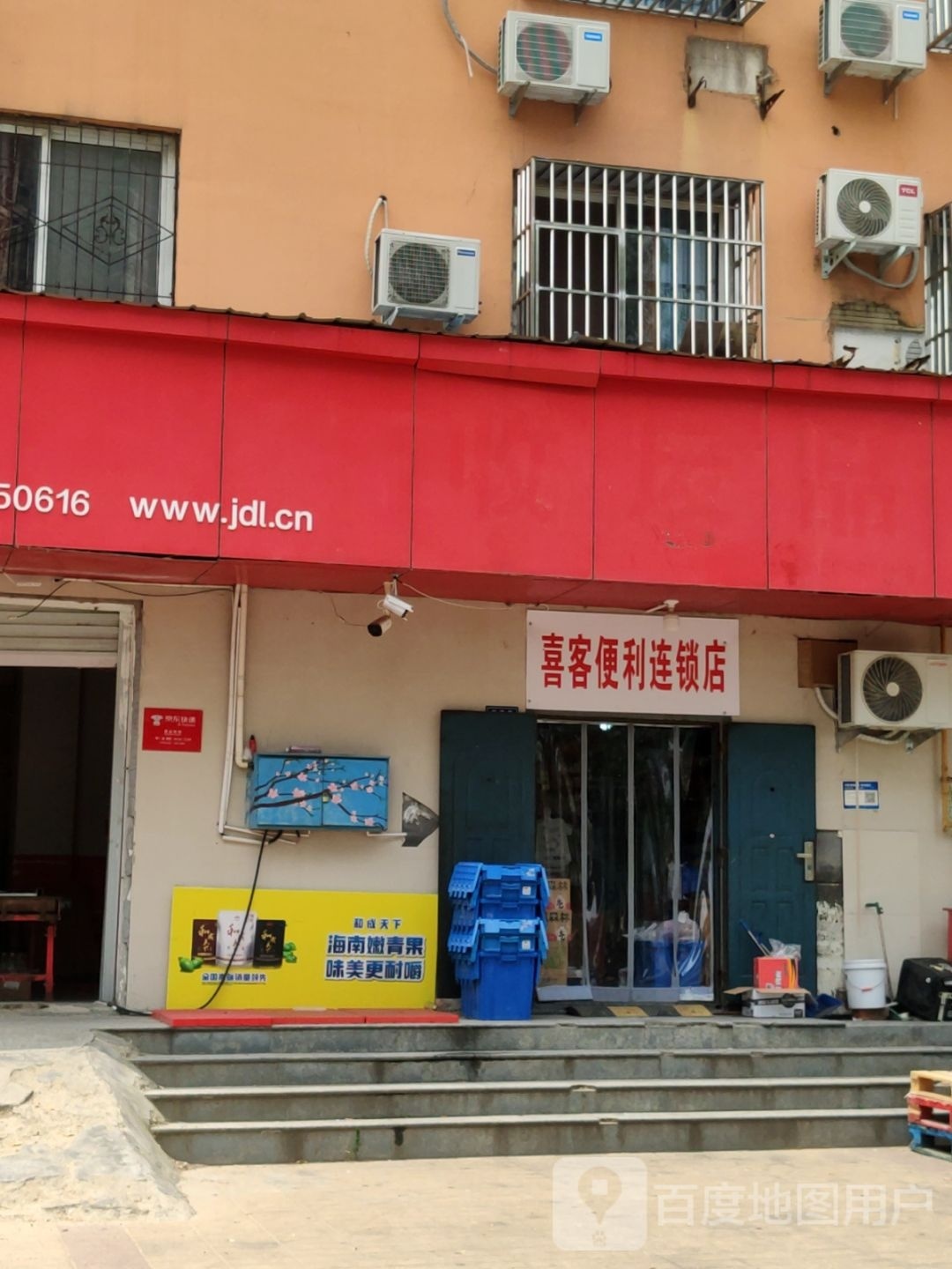 喜客便利连锁店