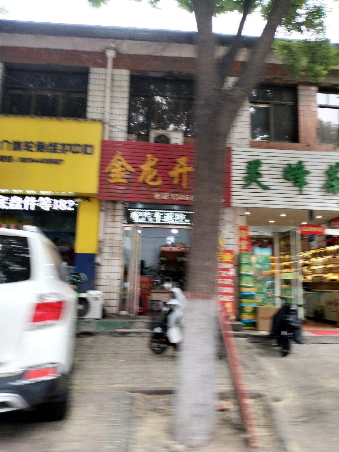 金龙开锁(一部)