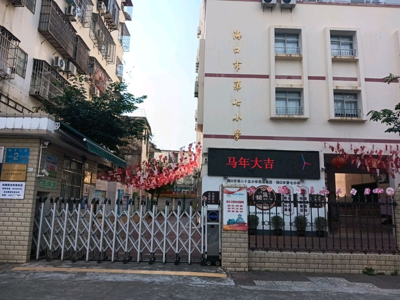 海口市第七小学
