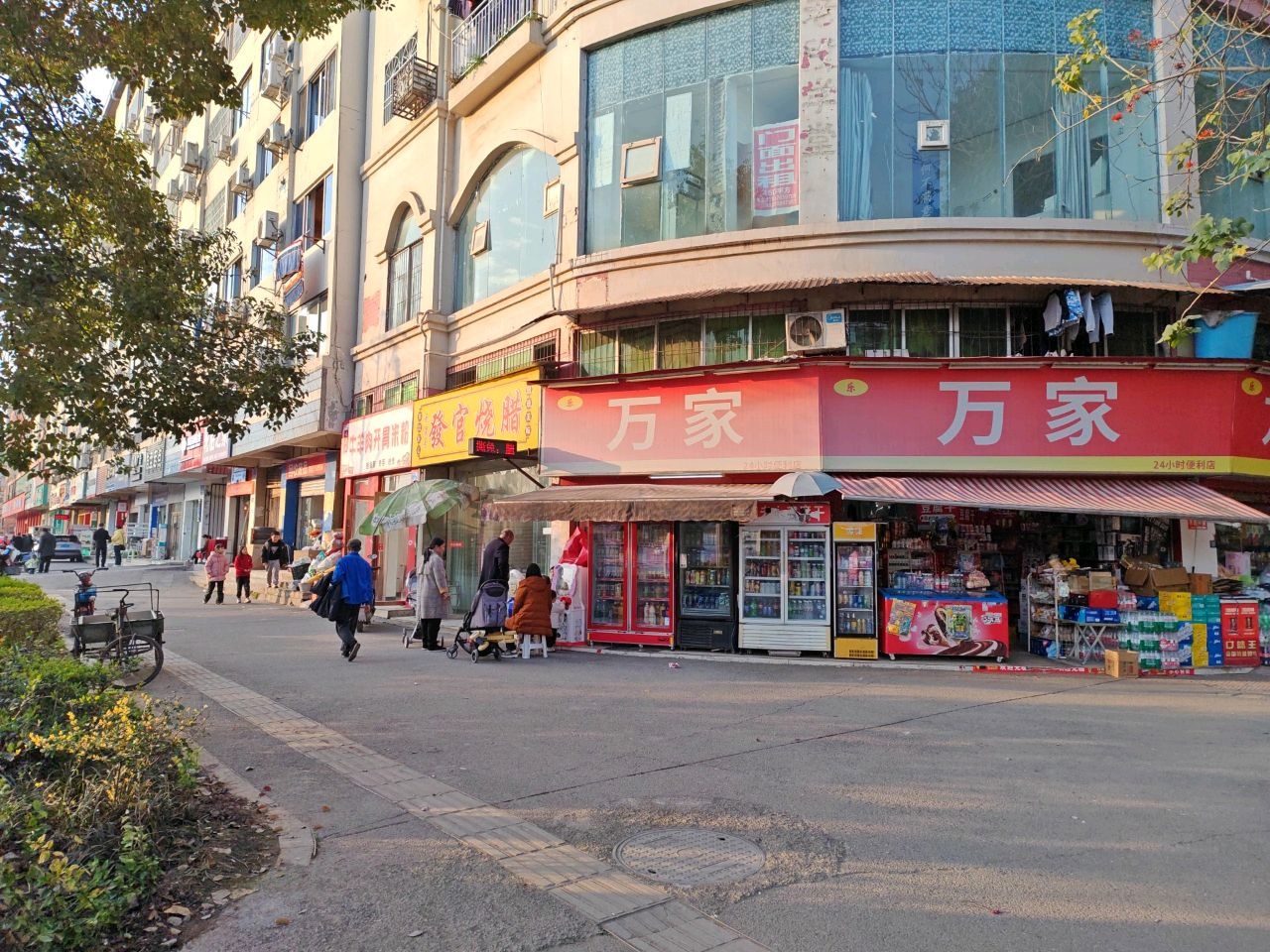 万家24小时便利店