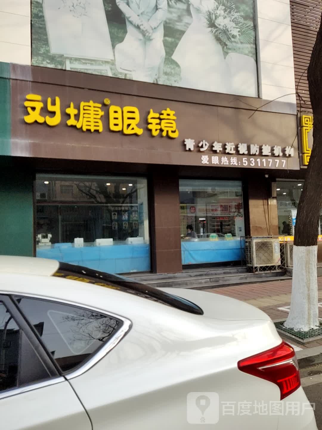刘墉眼睛(青少年近视防控中心)
