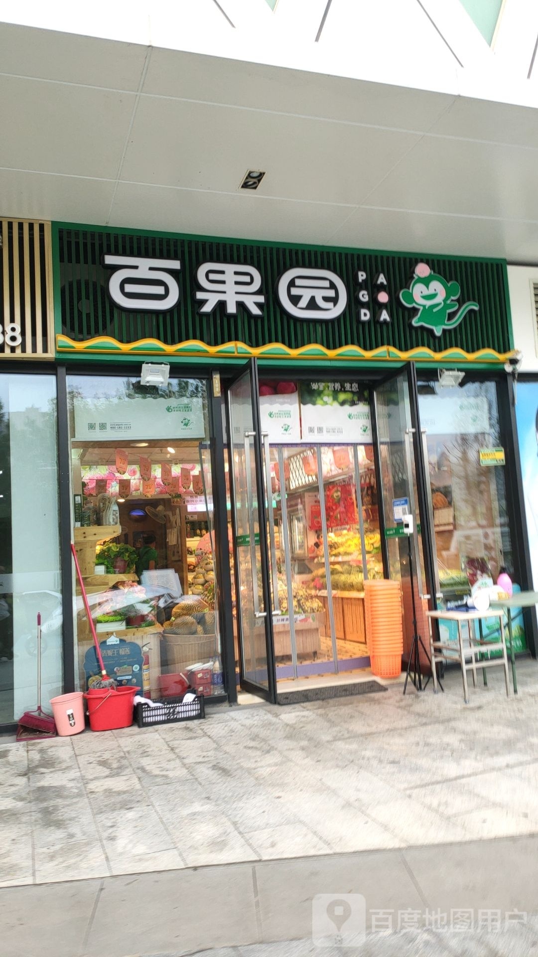 百果园(盛华里购物中心店)