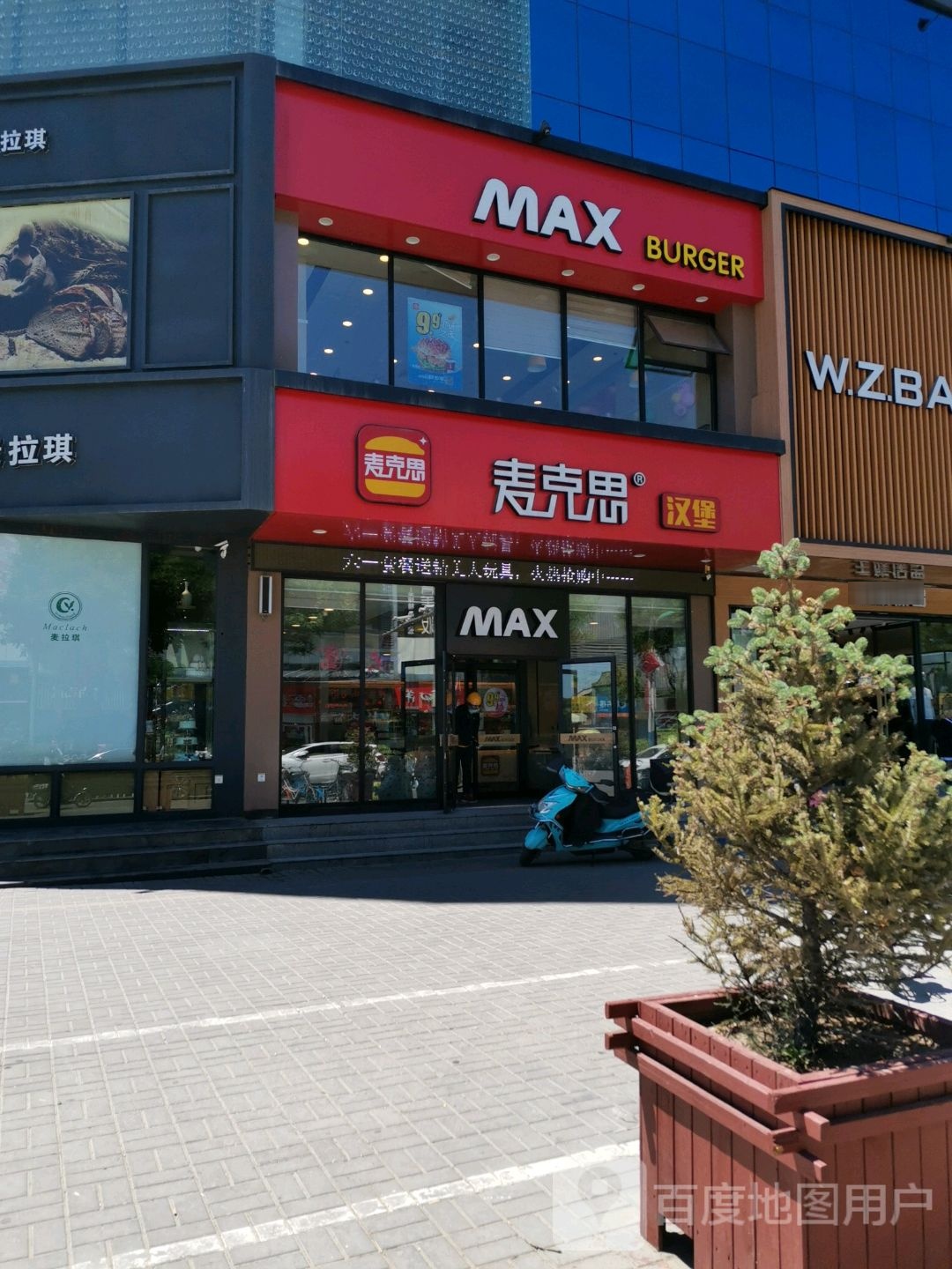 MAXBURGER