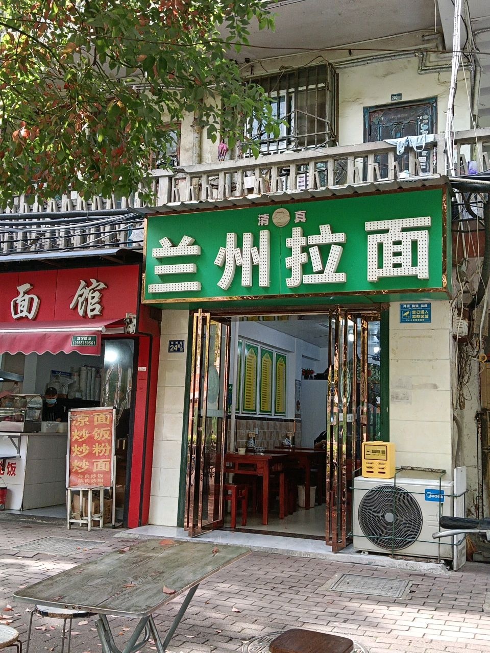 清真杨建荣兰州拉面(冶金大道店)