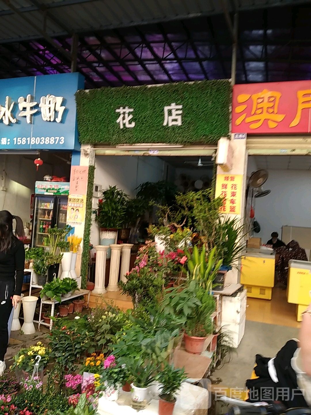 大女孩花店