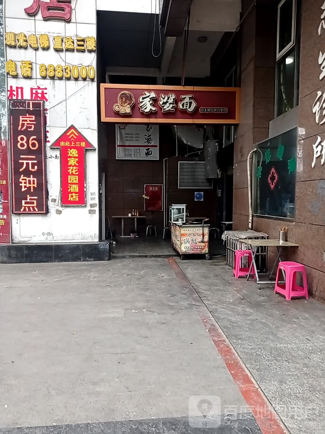 秦记寥家面(鸿茂巷店)