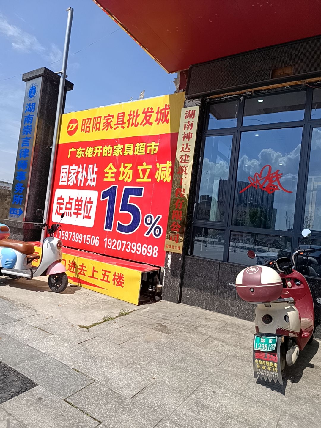 昭阳家具批发城