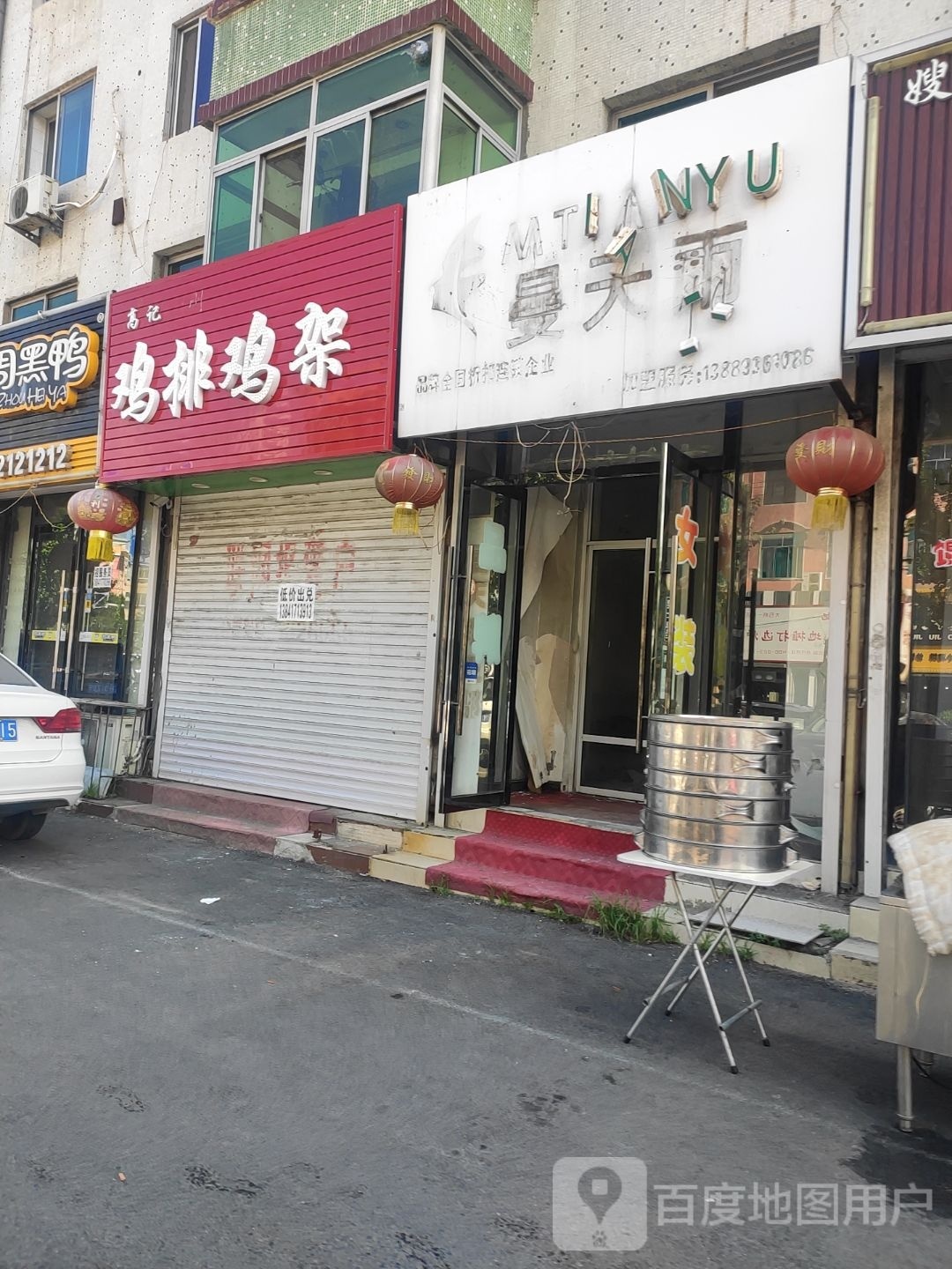 老周鸡排鸡jia