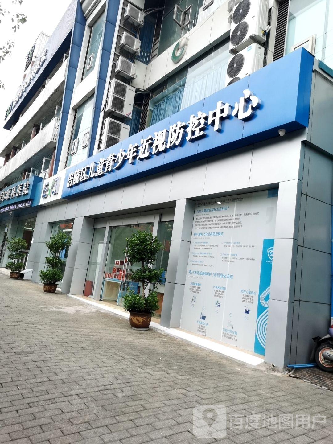 涪陵区儿童青少年近视防控中心