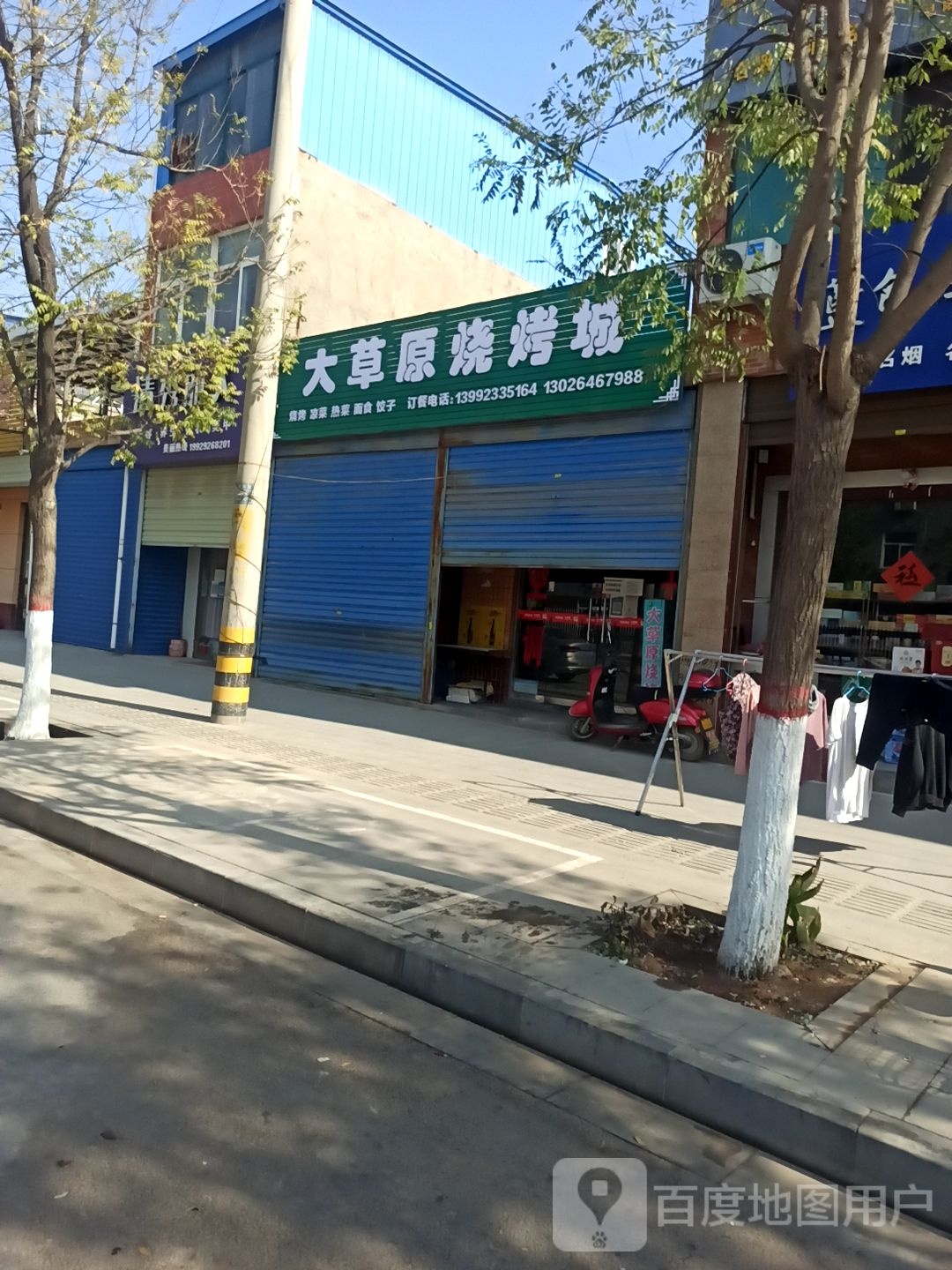 大草原烧烤诚(元陵路店)