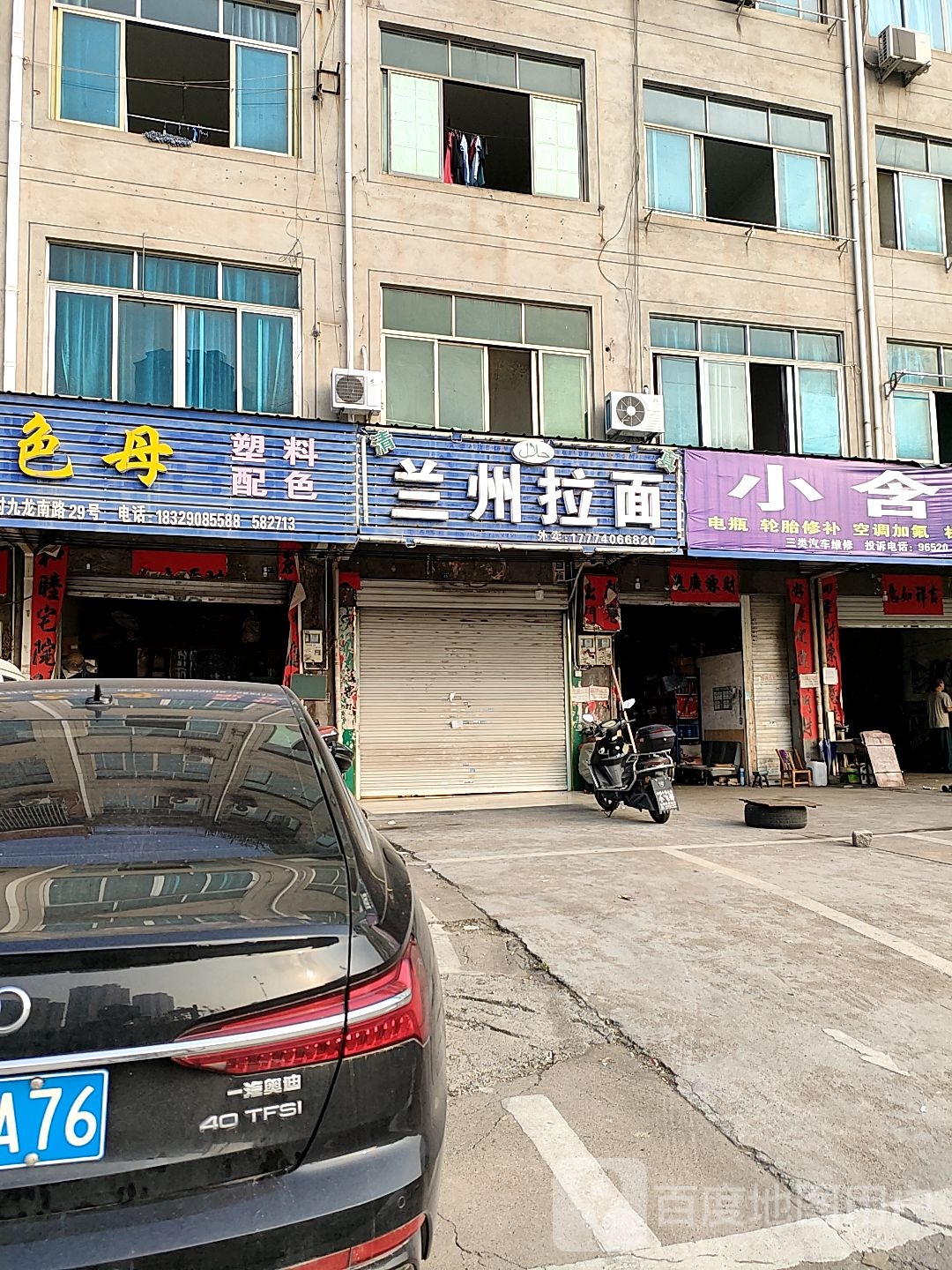 小含汽修