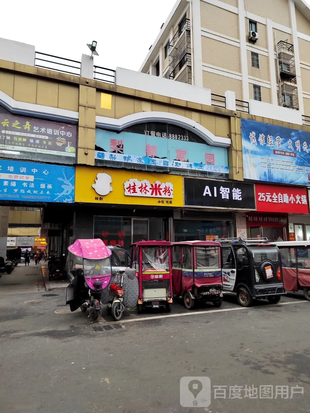 25元全自助小火锅(香港商城店)