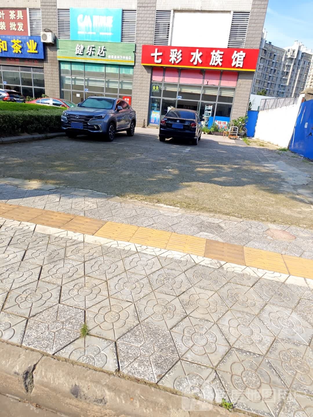 七彩水族馆(关河东路店)