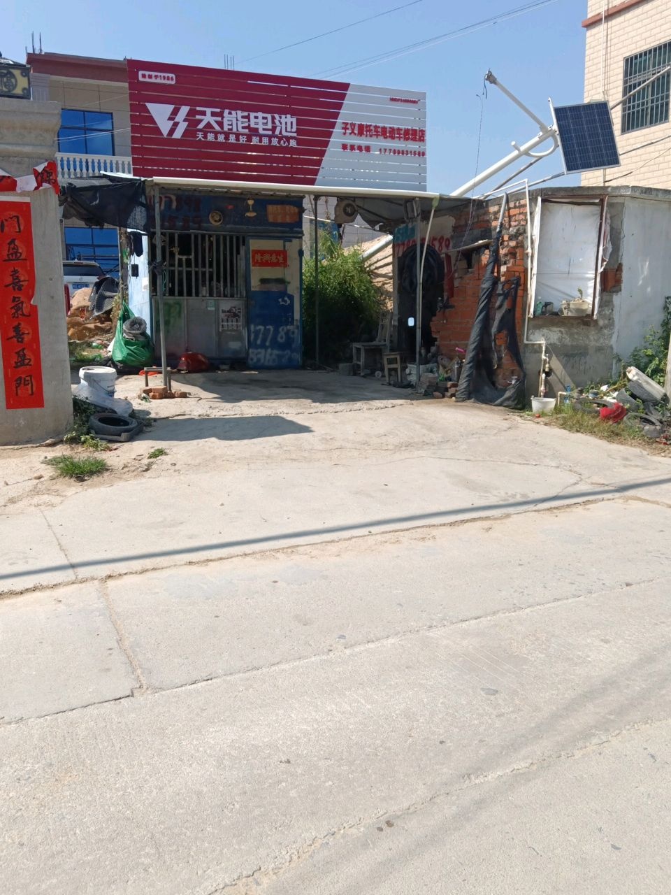 子义摩托车电动车修理店