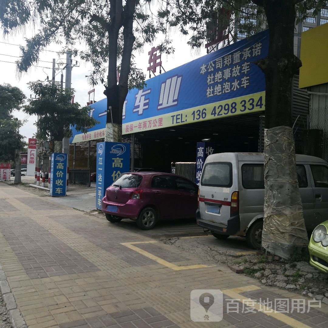 江一达车业