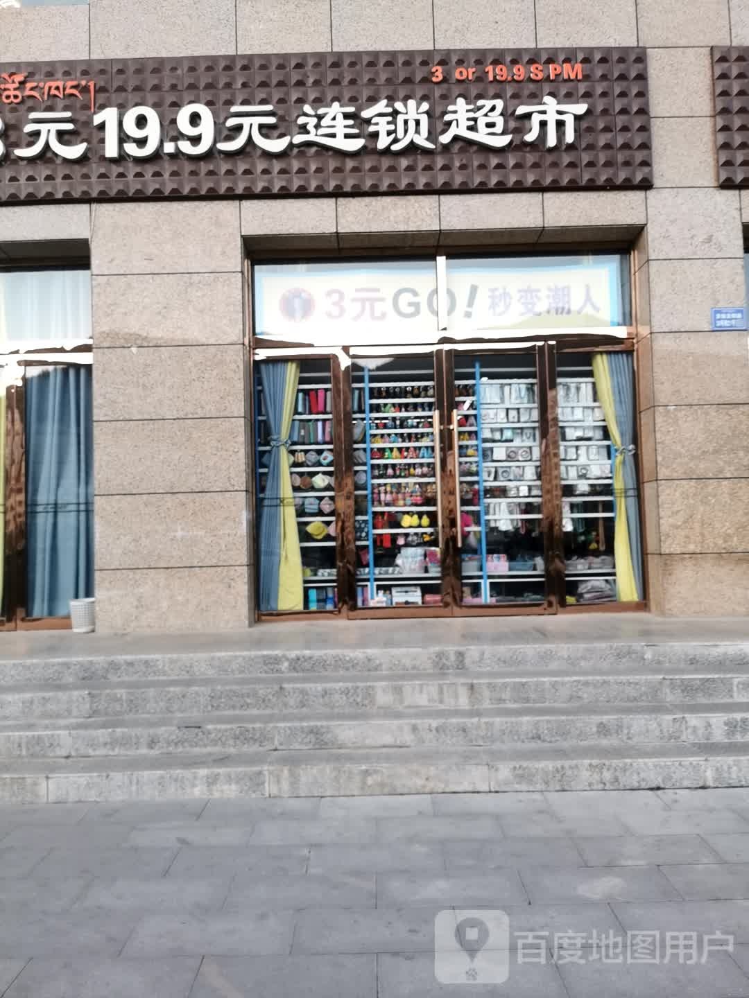 明康眼镜(卓尼店)