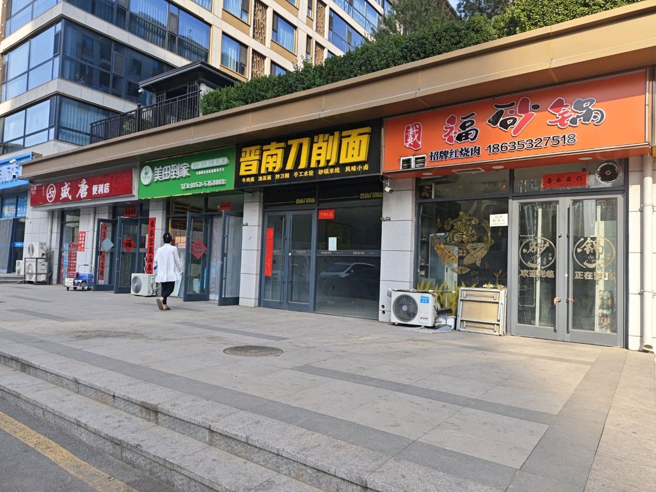 盛唐便利店