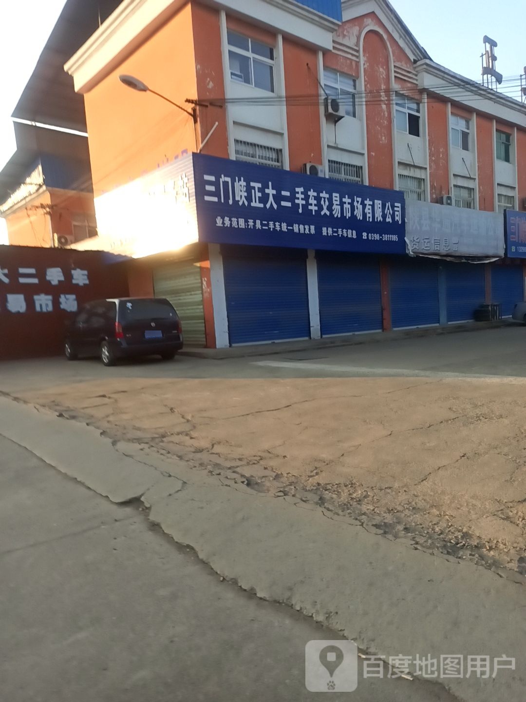 三门峡正大二手车交易市场有限公司(世纪大道店)