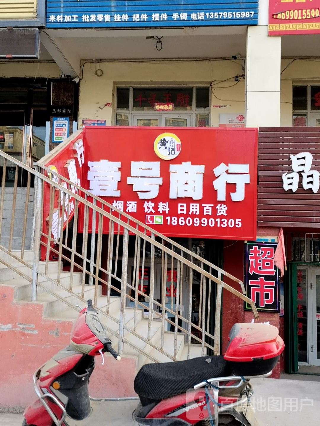 鸿芳商行(龙脊路店)