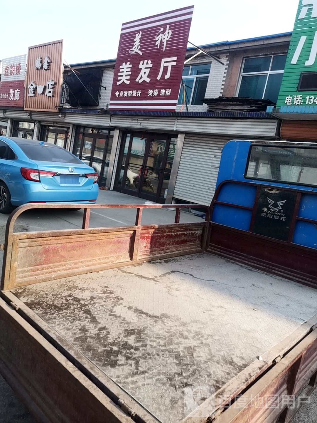 鹤鑫金店