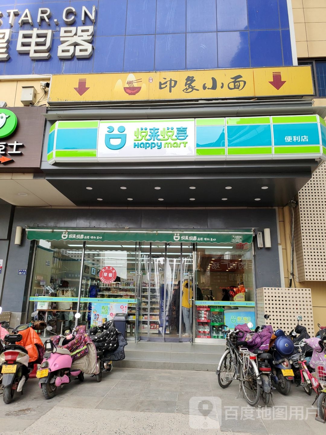 悦来悦喜(天龙大厦店)