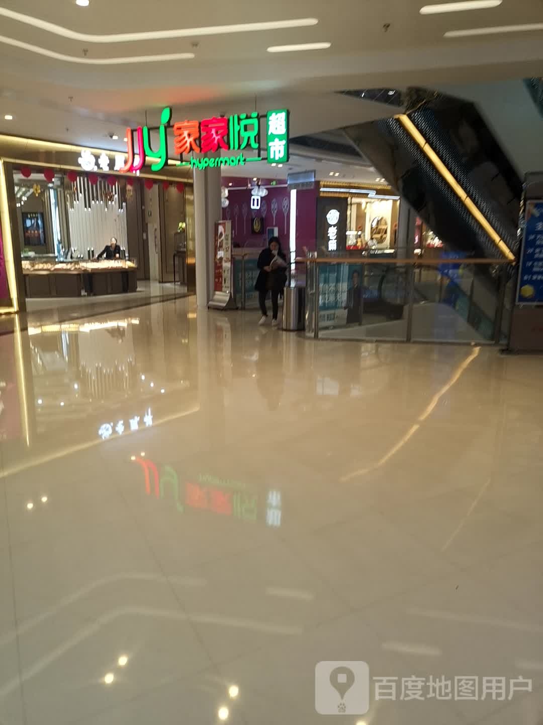 家家悦(兴化万达广场店)