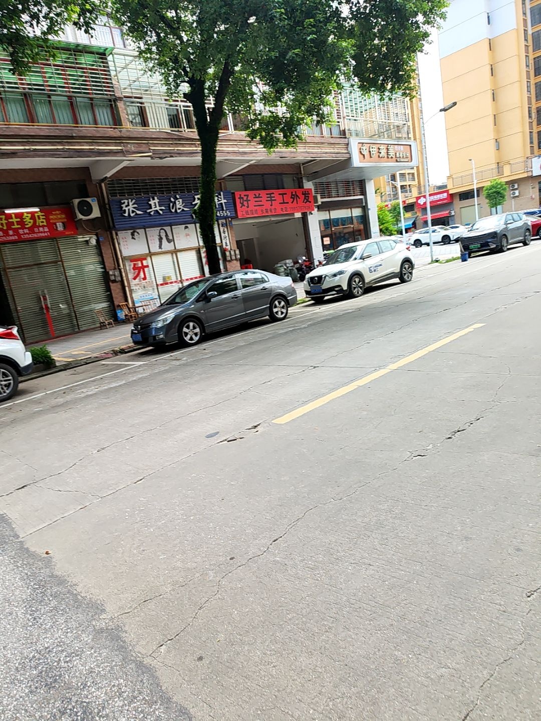 伊来美美容会所(新世界花园店)