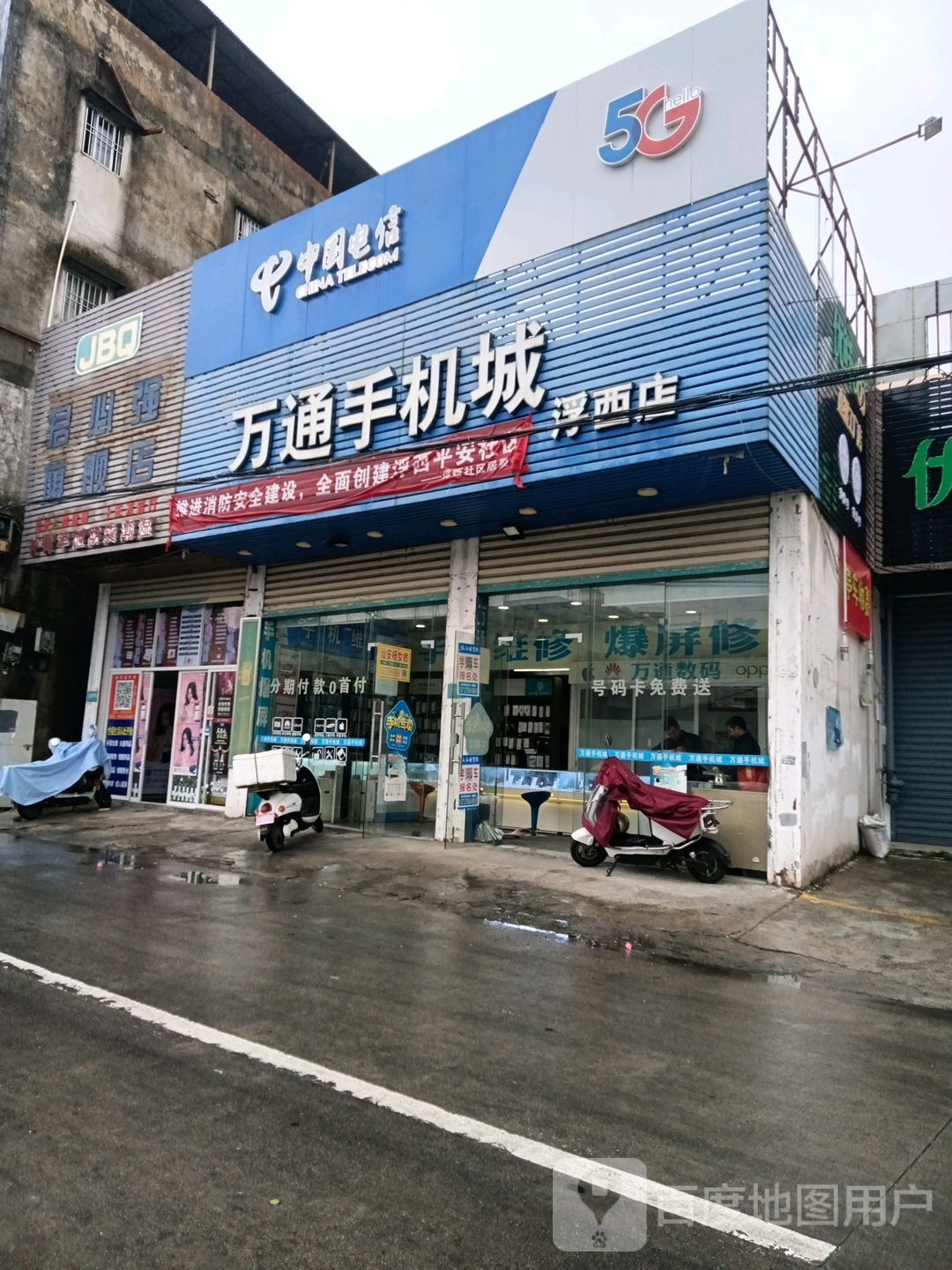 中国电信