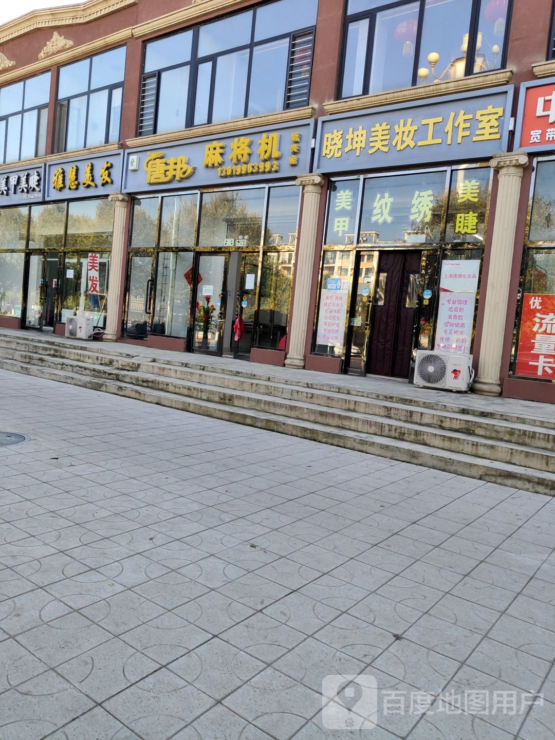 唐邦麻将机(大锦线店)