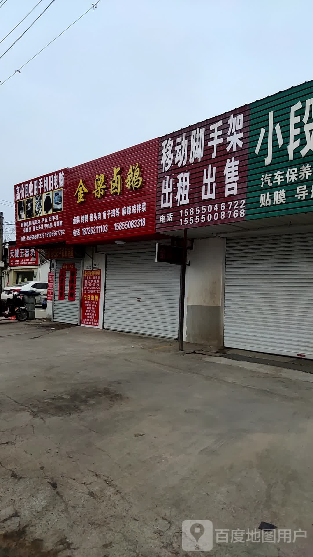 高价回收旧手机旧电脑