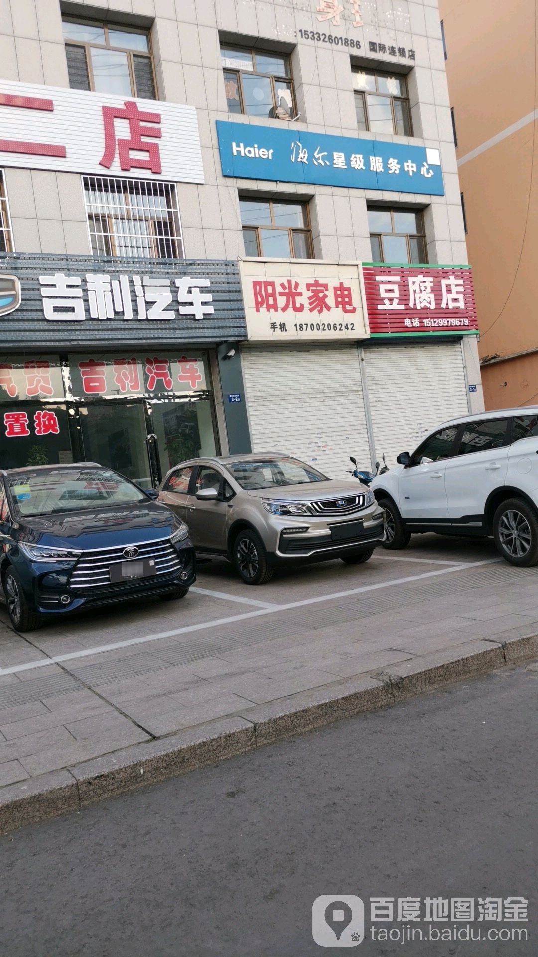 阳光家电