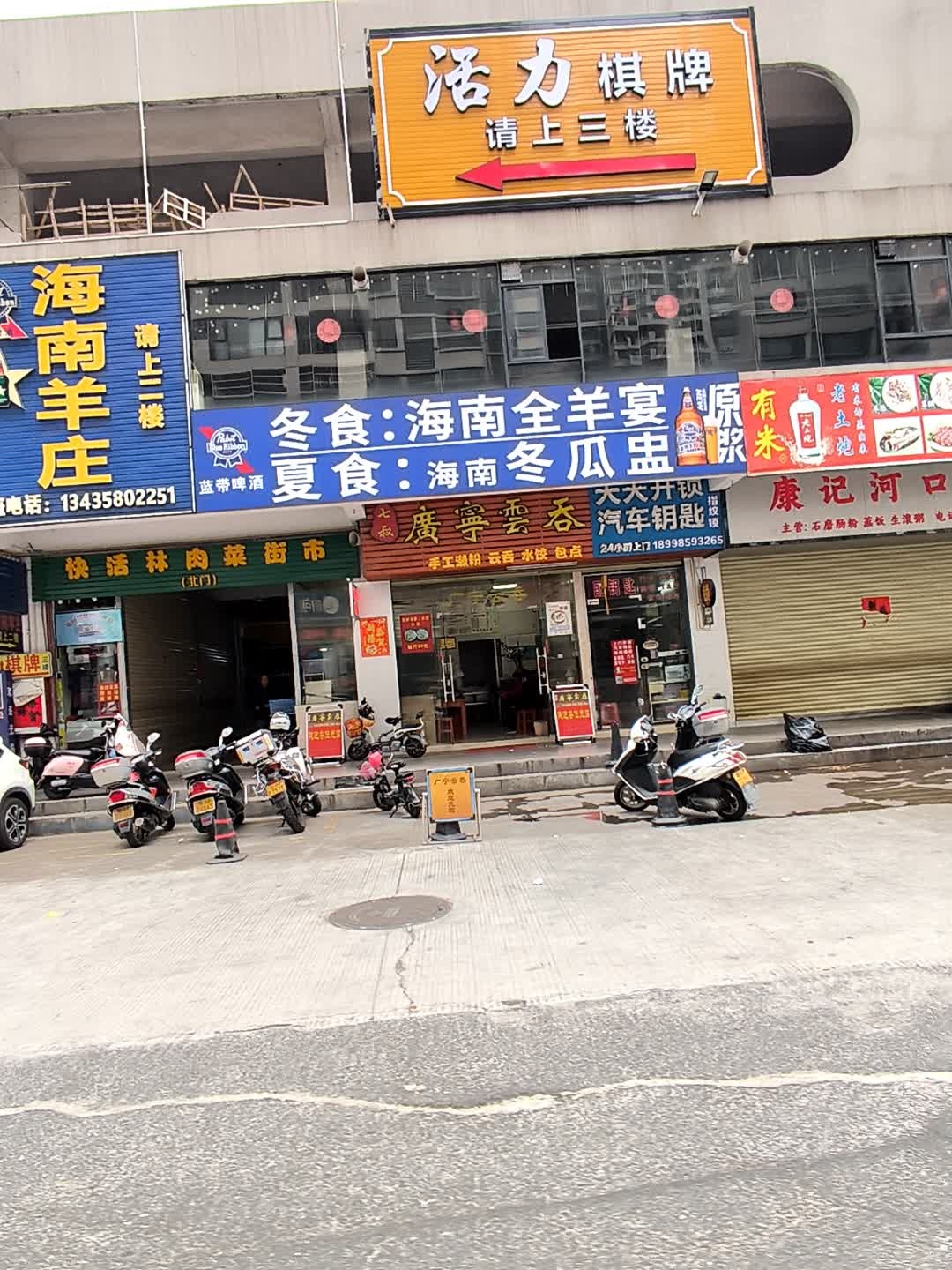 天天开锁汽车遥控