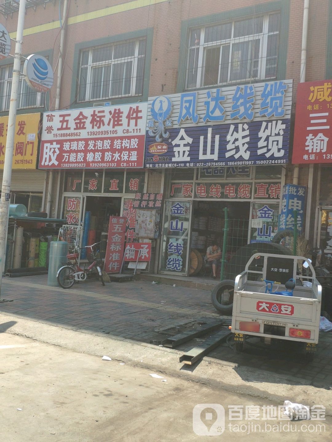 长远五金标准件