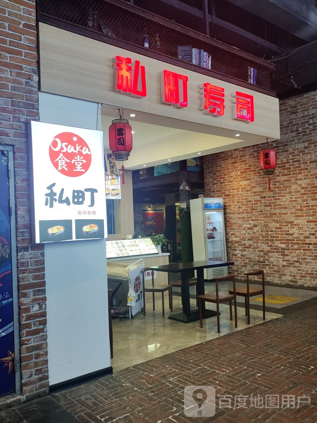 私町Osaka食堂(岳阳楼店)