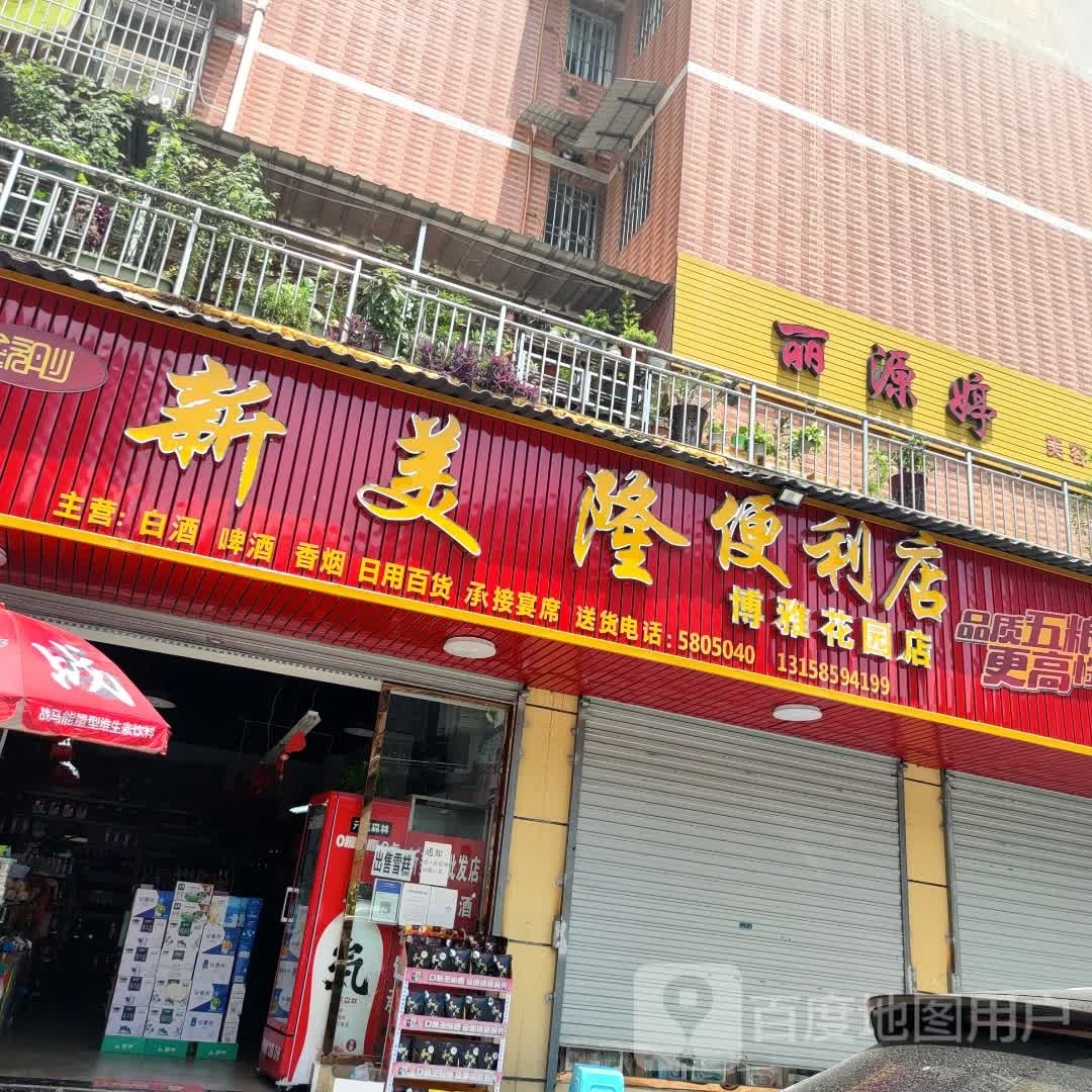 丽源婷专业美容护肤中心