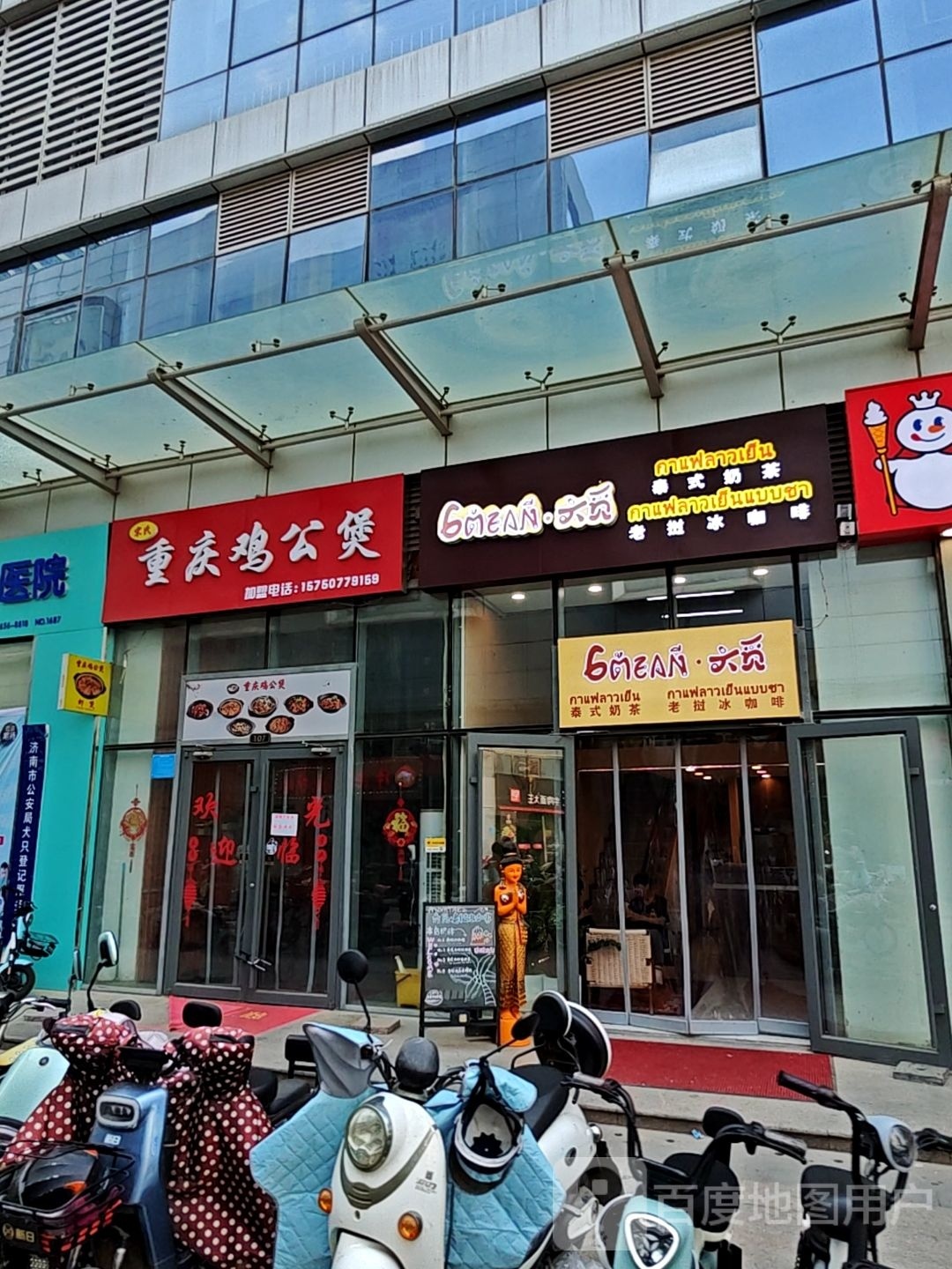 Blingnice下午茶冰淇淋(章丘和谐店)