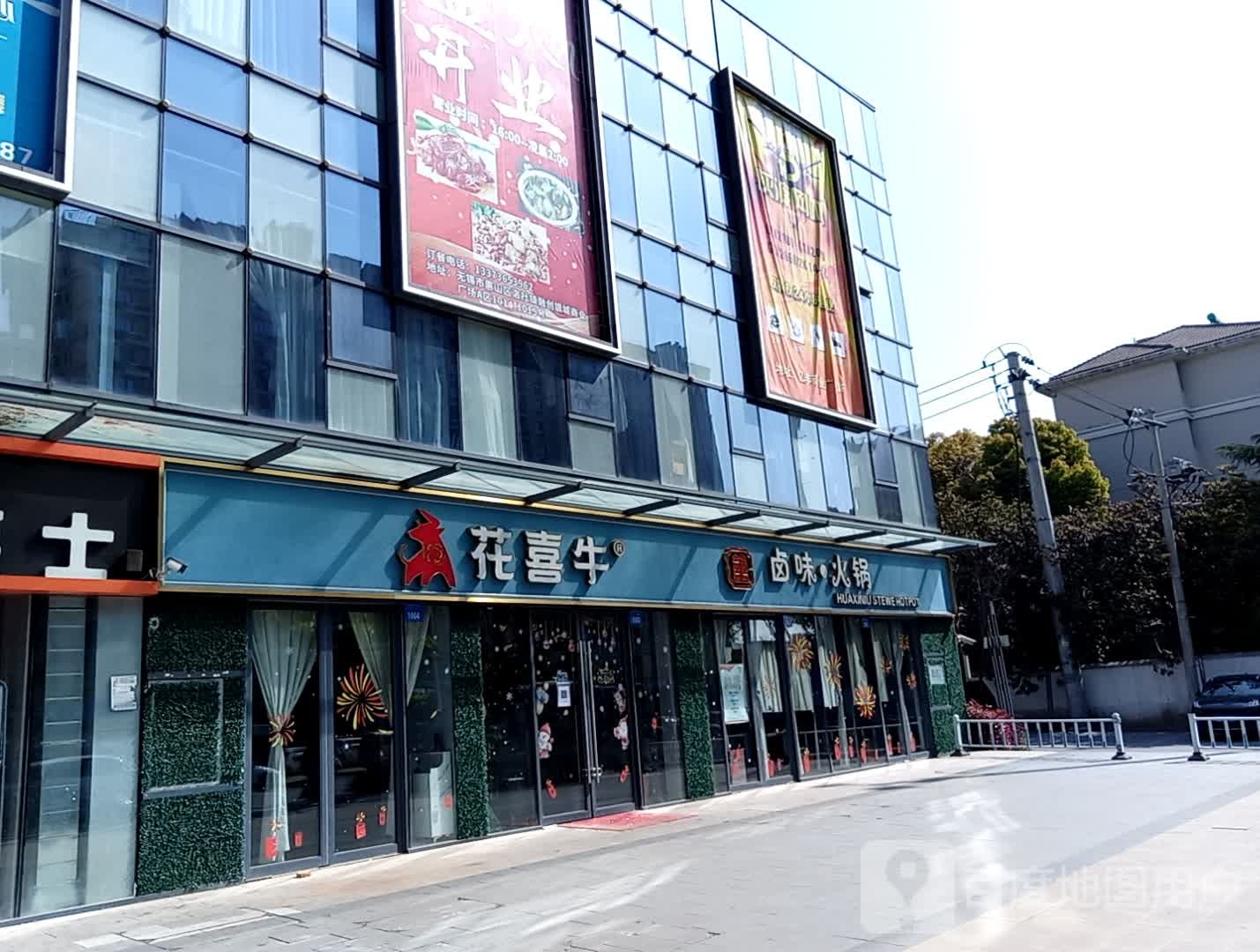 融创银城商业广场