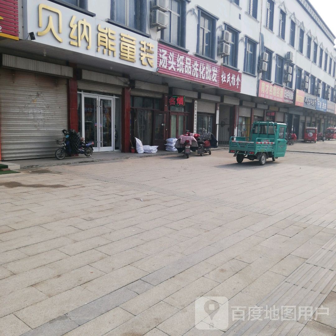 杜氏推拿(临东线店)