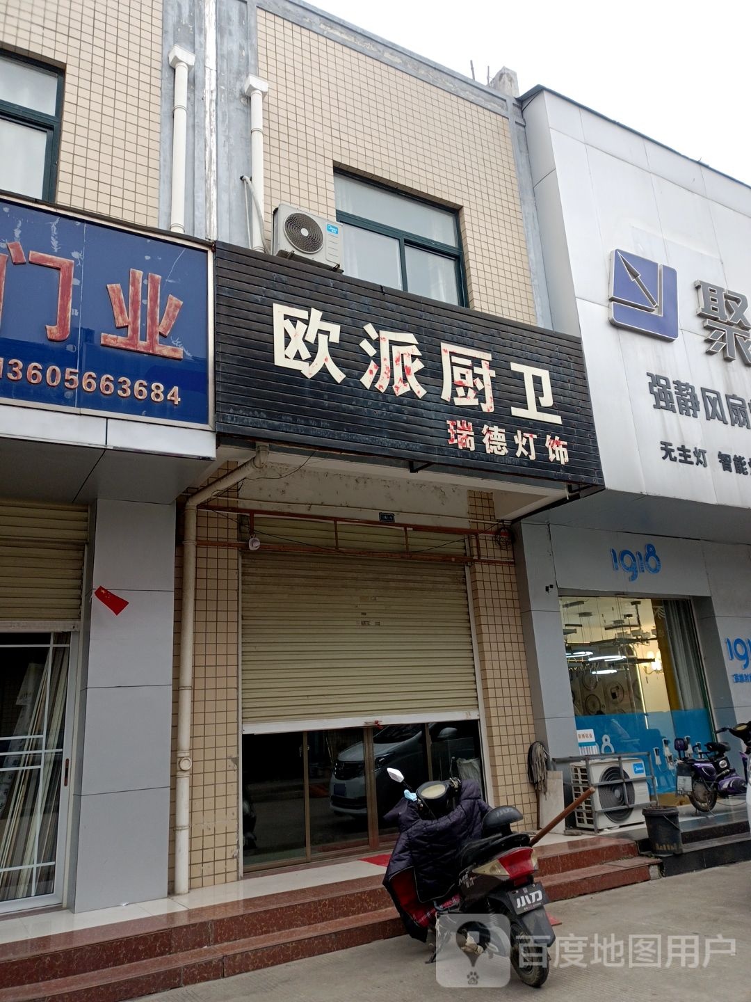 瑞德灯饰