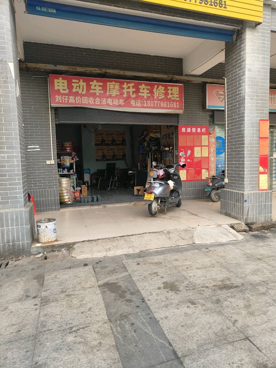 电动车摩托车修理