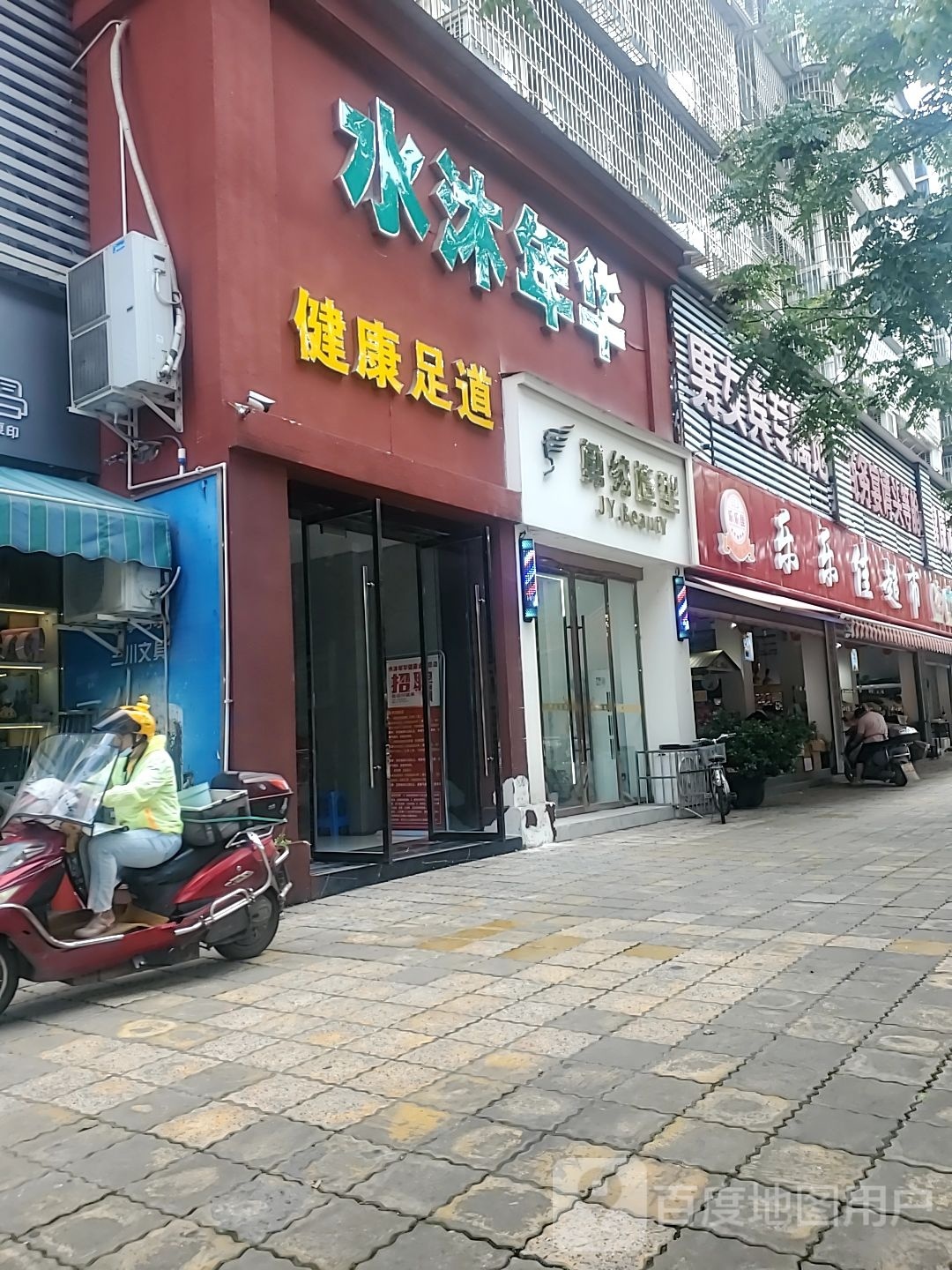 简约造型(育才路店)